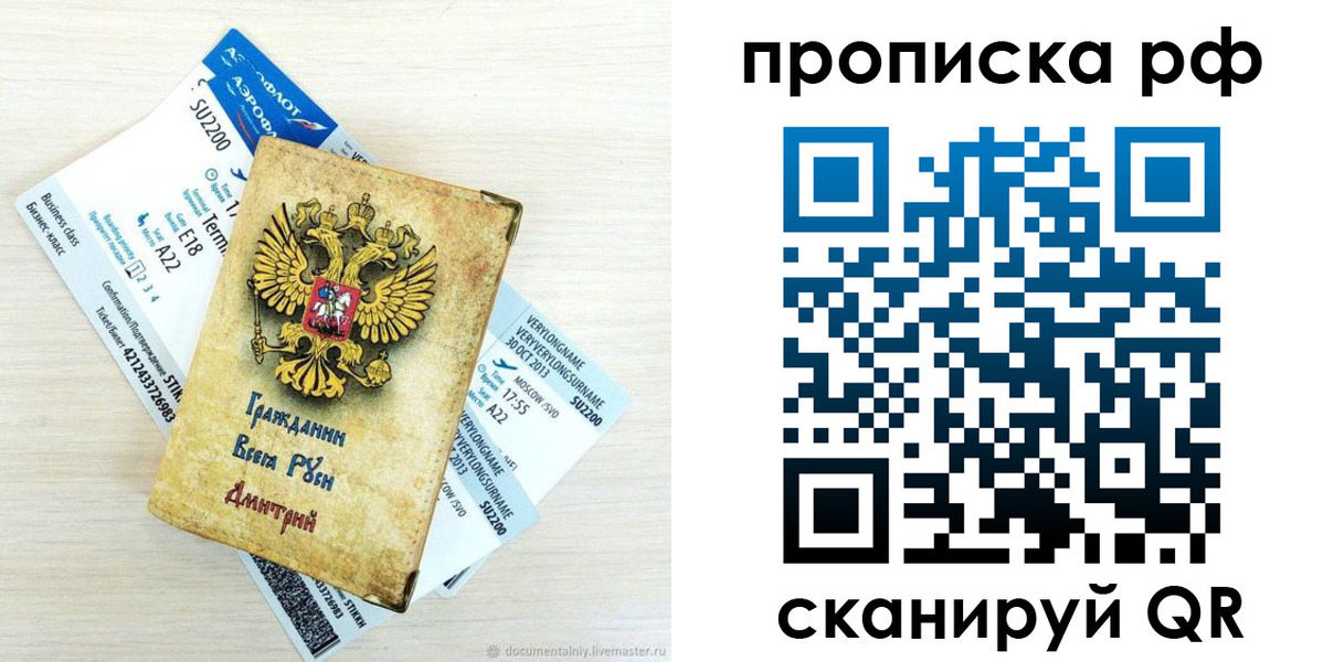 временная прописка в Невинномысске